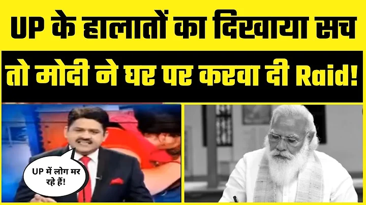 Bharat Samachar  Brajesh Misra   Modi   Raid #Oxyg...