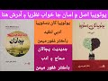 سنڌي ادب ڊاڪٽر غفور ميمڻ جا ڪتاب جديديت پڄاڻان سماج ادب يوٽوپيا کان ڊسٽوپيا ادبي تنقيد Books