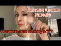 Макияж тенями Faberlic.. выкинуть или оставить ??