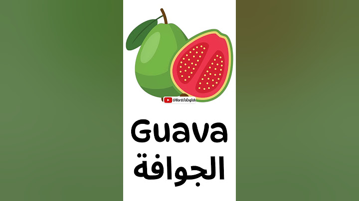 اكتشف الفواكه في أقل من دقيقة #فيديوهات_قصيرة #Shorts
