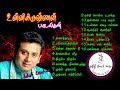 Unnikrishnan love melody songshq digital audiotamil music nest