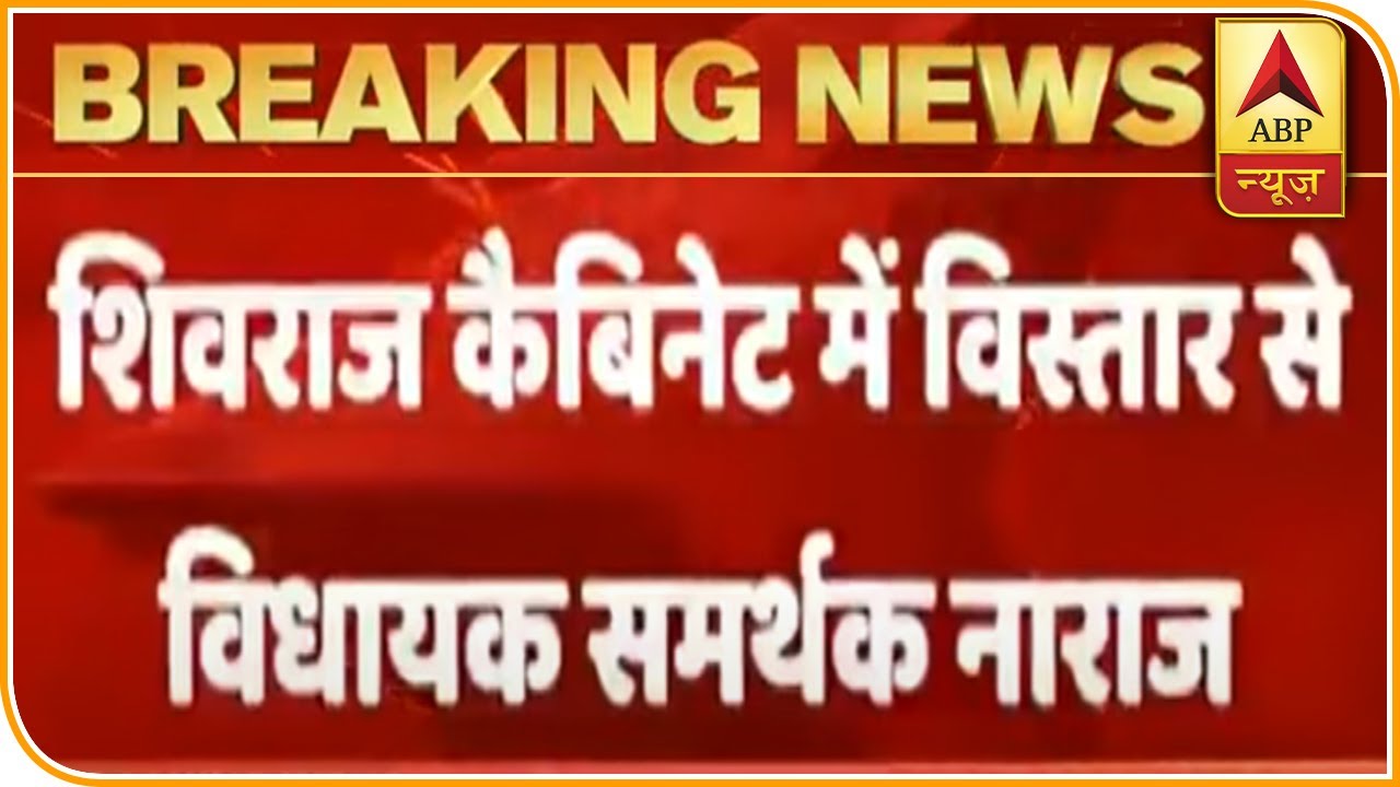 Yashpal Sisodia, Ramesh Mendola Upset Over MP Cabinet Expansion | ABP News