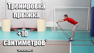 Тренировка прыжка +10 сантиметров, но это не точно. Румынская тяга.