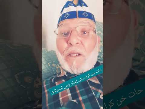 تصريحات بن مران على إران الأراء تختالف ماتنساوش الإعجاب وشكرا للجميع