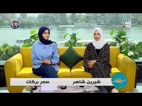 اليمن اليوم: طقس متقلب، صحة الأطفال، وقضايا اجتماعية متنوعة
