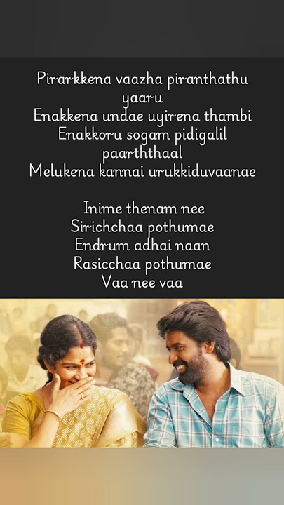 akka thambi ❤️🎶 #lyrics #trending #maman