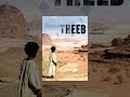 theeb