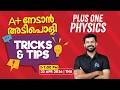 Plus One A+ നേടാൻ അടിപൊളി Tips & Tricks | LIVE | MS SOLUTIONS