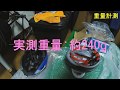 [開封動画②]　中華サイクルヘルメットを買ってみた。