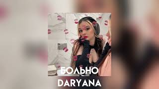 Daryana-Больно (speed up)