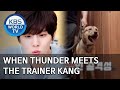 When Thunder meets the trainer Kang [Dogs are incredible/ENG/2020.06.17]