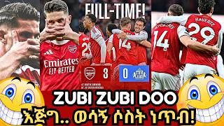 ZUBI ZUBI DOO, እጅግ.. ወሳኝ ሶስት ነጥብ! ቅዳሜ ጥር 30/2018