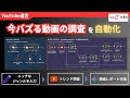 【n8n×Gemini】AIに『xxのトレンドは?』と聞くだけ！｜YouTubeのトレンド分析を完全自動化