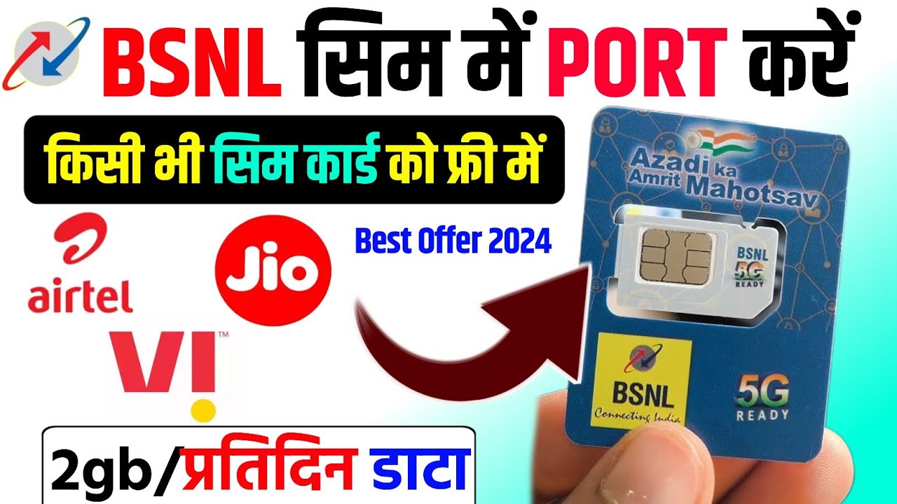 BSNL Port Offer 2024, Airtel To Bsnl Port, Vi to Bsnl Port, Jio To bsnl Port 2024
