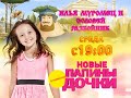 Анонсы и заставки СТС 01 09 2012