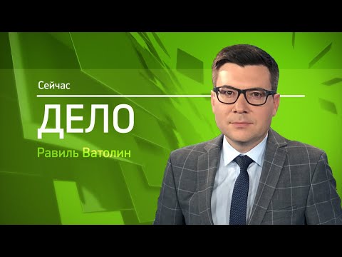 РБК. Дело. Инвестиции в условиях нестабильности