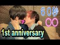【BL】祝！１年記念「６０秒キスチャレンジ」