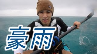 【豪雨】336のカヤックフィッシング【釣り】