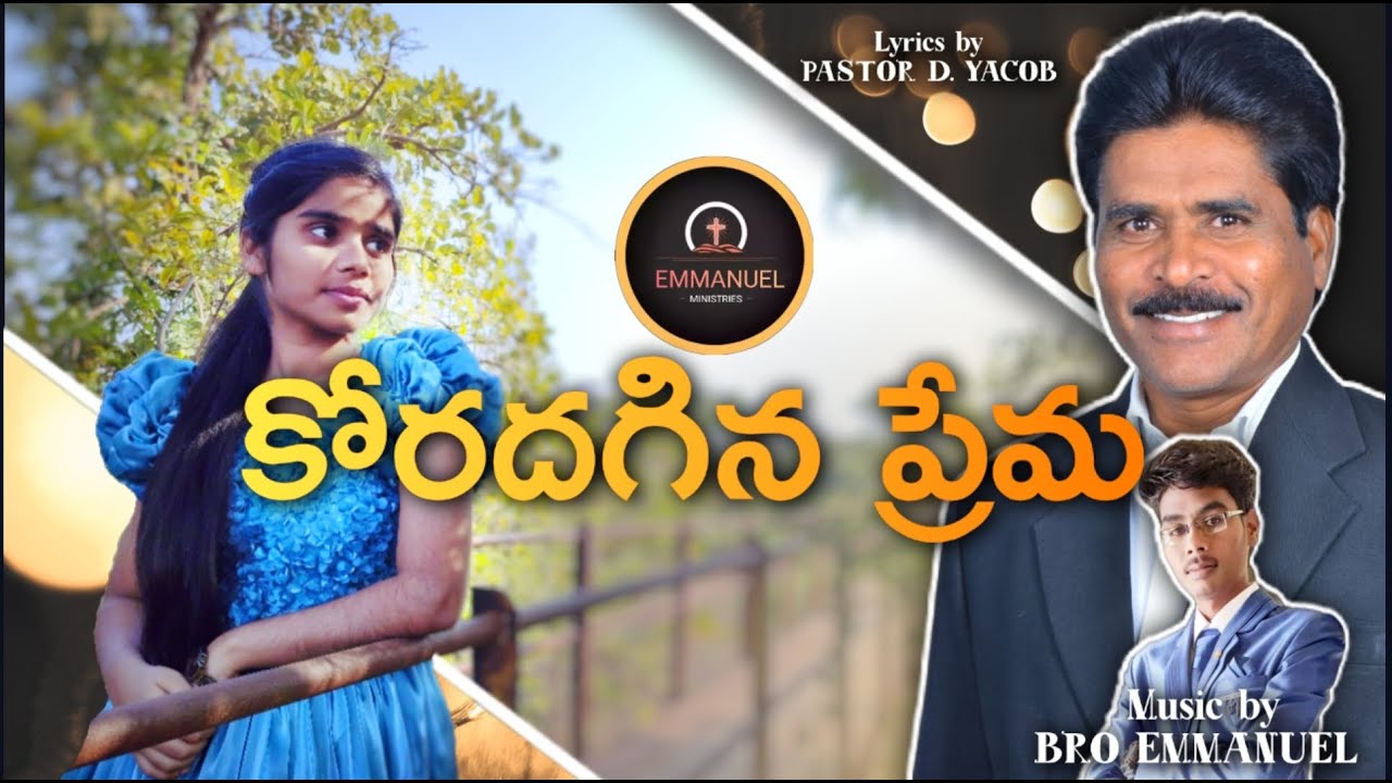 KORADAGINA PREMA (కోరదగిన ప్రేమ) sung by miriyam #newyear2024 #telugu #newyearsong