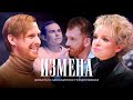 Измена | Дебаты | Сергей Селезнев VS Виталина Цымбалюк-Романовская | ЖИТЬ