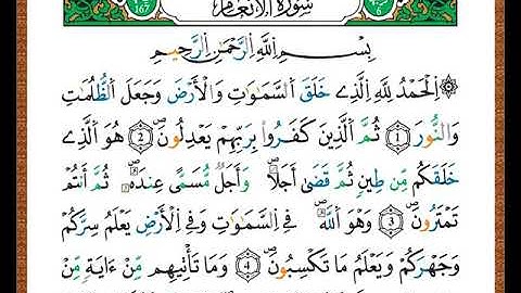 ختمة مصحف التجويد برواية قالون الصفحة رقم  128