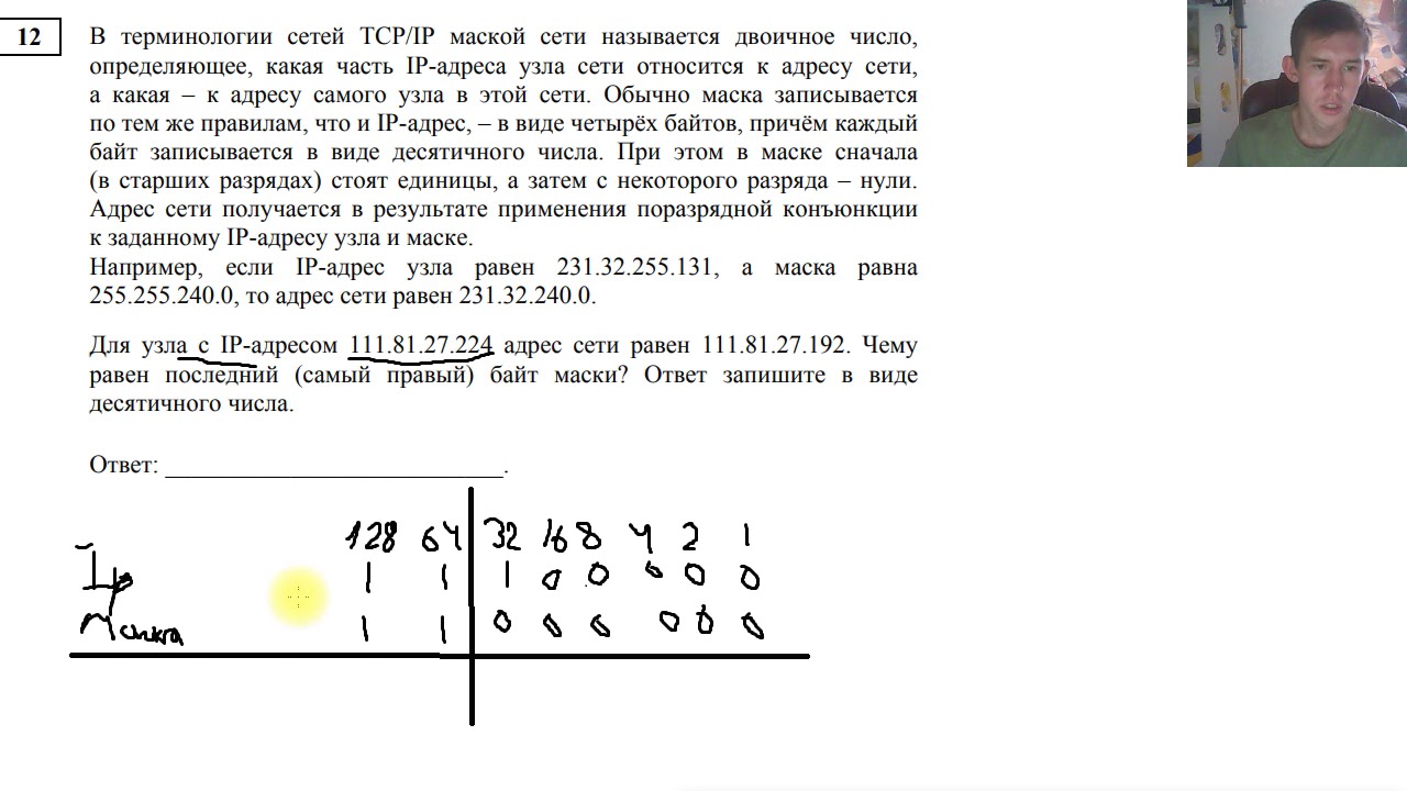 Егэ 12 информатика разбор. Решение 12 задачи ЕГЭ Информатика. Демоверсия ЕГЭ по информатике 2020. ОГЭ Информатика 12 задание разбор. Здание 12 ЕГЭ Информатика.