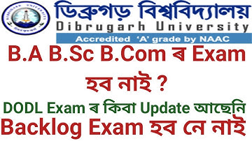 B.A B.Sc B.Com Exam কেতিয়া হব ? কিবা Notice আহিছে নি? DODL Exam ৰ কিবা Update আছেনি || DU