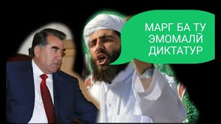 МУЧИБУРАХМОН АНСОРИ ЧАВОБИ САХТ БА ЭМОМАЛИ