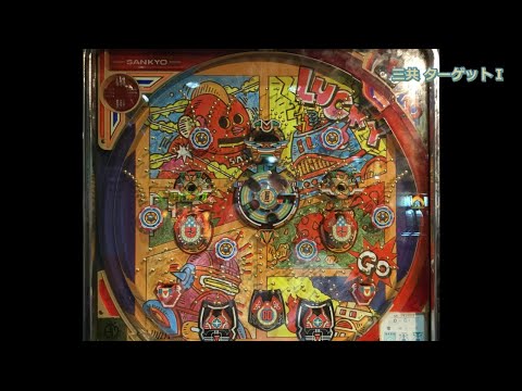 パチンコ - 一発台 - YouTube
