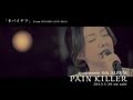 moumoon / 1/30発売 New AL「PAIN KILLER」より「ネバイナフ」Short Ver.