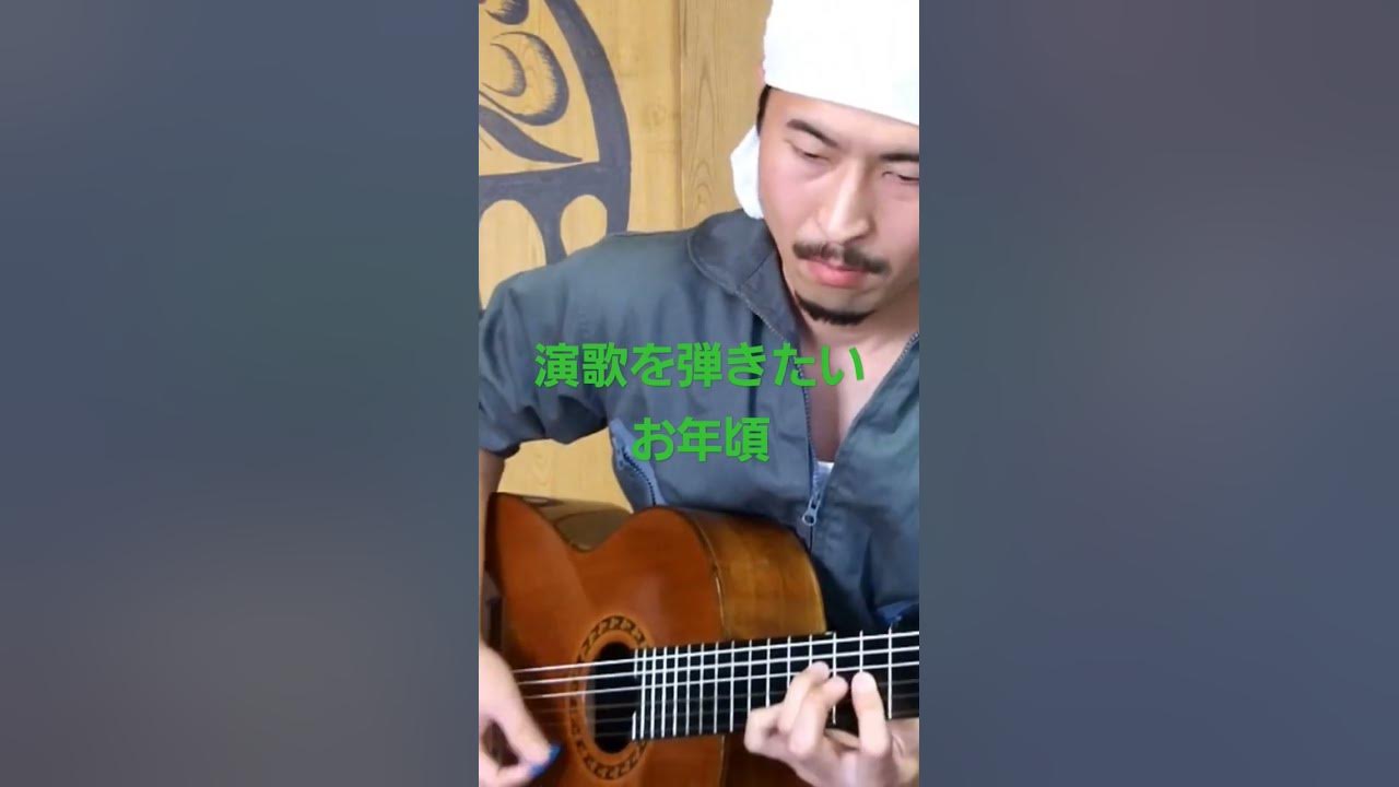 Japanese soul music ENKA