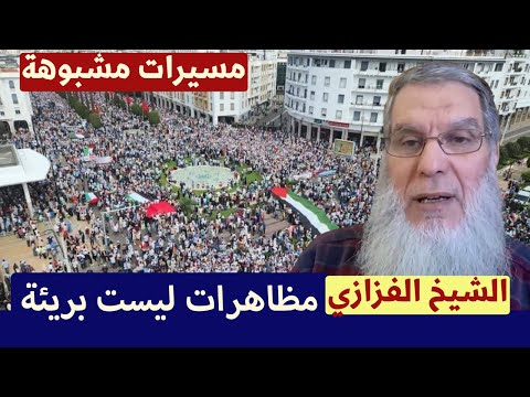 مسيرات يتزعمها النهج الديمقراطي وجماعة العدل والإحسان ليست بريئة