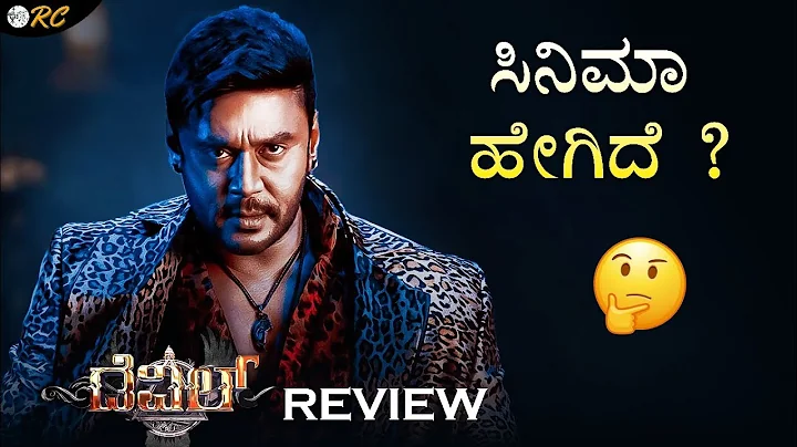 The DEVIL Movie REVIEW | Review Corner 