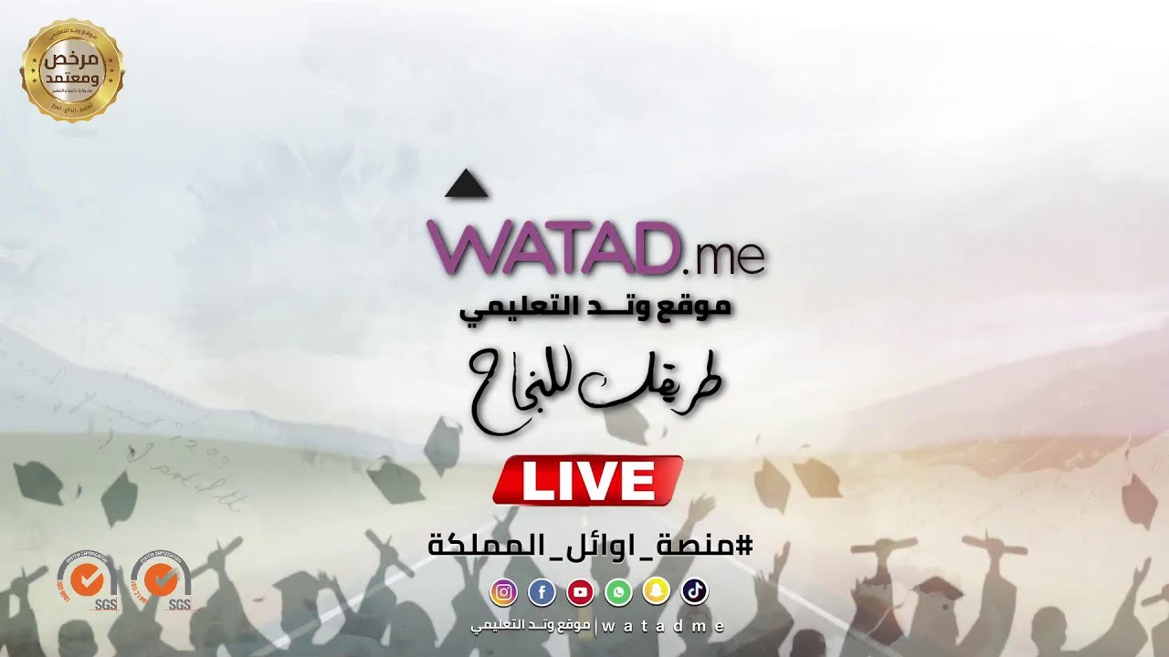 ث مباشر | مراجعة الشهر الثاني لمادة  اللغة الانجليزي  للصف  الثامن 🔴