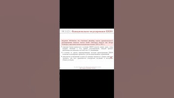 Функциональное моделирование, IDEF0 || ERP-системы и КИС (словарь) #erp #кис #1с #agile #erp-система