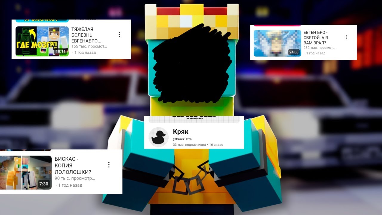 Кряк что стало