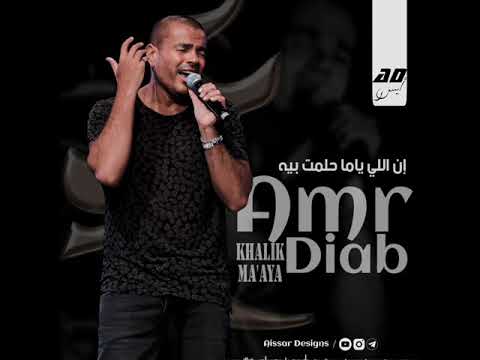 خليك معايا