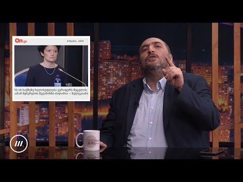 არასწორი სათაურები