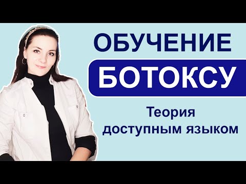 Video: Anastasiya Botoxa olan bağlılığından danışır