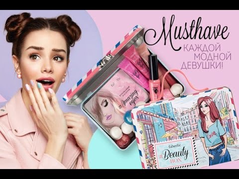 Мария Вей и косметика Beauty Box от faberlic MW - YouTube