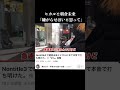 ヒカルと朝倉未来「嫌がらせぽいと思って」 #nontitle #ノンタイトル
