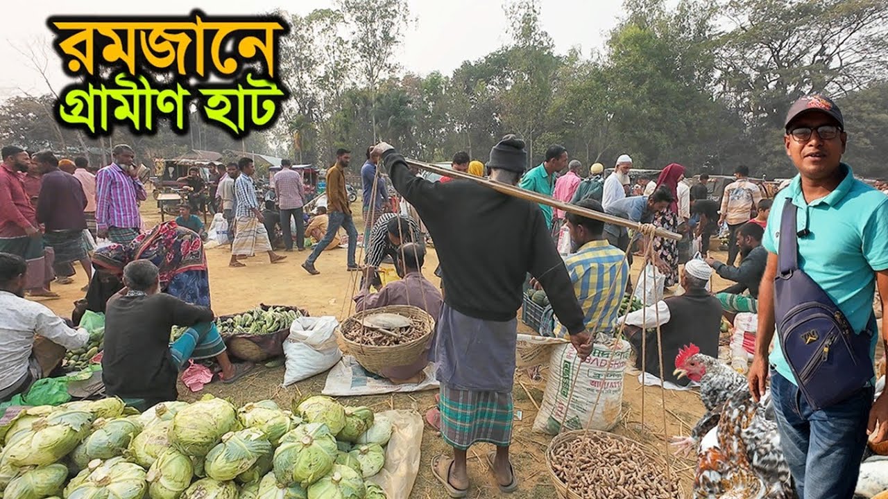 রমজানে জমজমাট কাকরকান্দি হাট। Nalitabari 2025