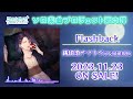 【アイドルソロ楽曲試聴】Flashback／鋳田須ナツトラ(CV.増田俊樹)