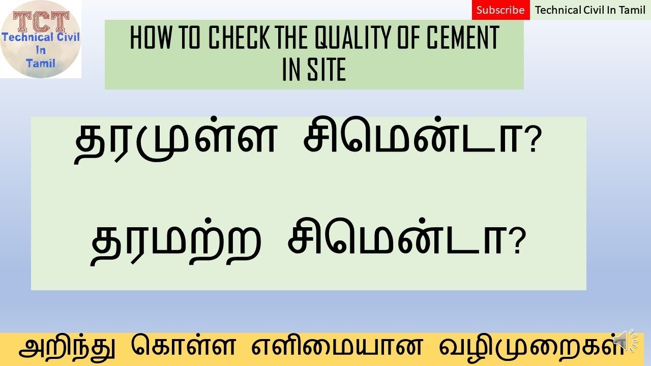Grades Of Cement Explained In Tamil Which Grade Cement Is Good What Is 33 43 53 Youtube
