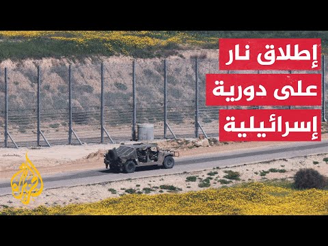 إذاعة الجيش الإسرائيلي: مسلح جاء من الأراضي الأردنية أطلق النار على دورية للجيش