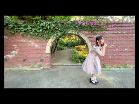 【827】愛言葉【踊ってみた】