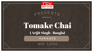Tomake Chai | তোমাকে চাই  |  Arijit Singh | Gangster  | Yash | Mimi | Birsa Dasgupta | BAngla ROYMIX