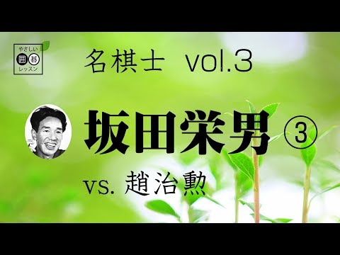 有段】名棋士シリーズ - YouTube