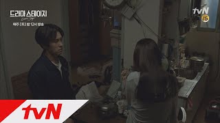 tvNdramastage 대단하지 않으면 어때요. 그래도 살아있잖아요. 171224 EP.4