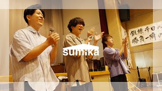 sumika / 花咲徳栄高等学校 吹奏楽部に表敬訪問